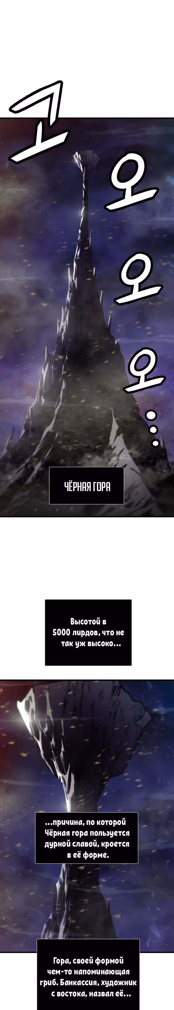 Племя Богов — Том 1 · Глава 34, страница 25