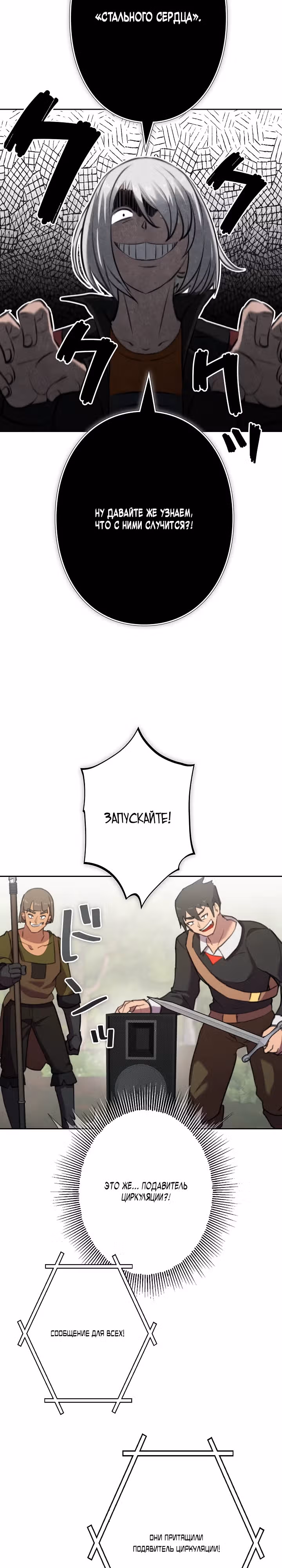 Я не злодей — Том 1 · Глава 10, страница 15