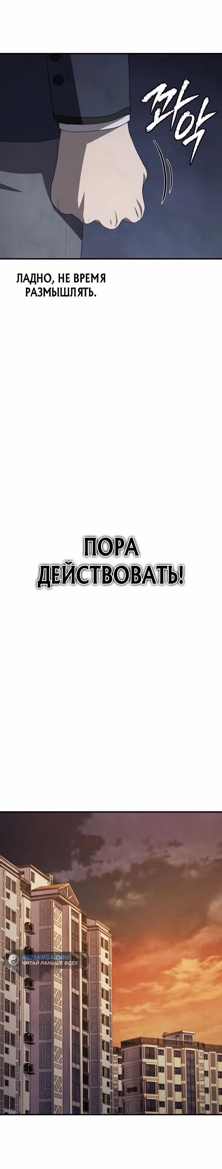 Я регрессирую чтобы выжить — Том 1 · Глава 21, страница 13