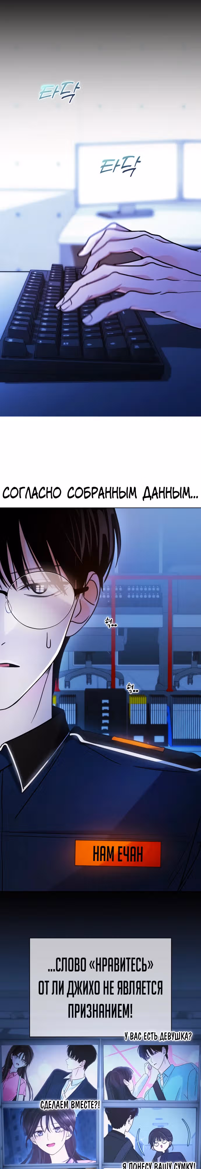 Поцелуй перед сном — Том 1 · Глава 16, страница 2