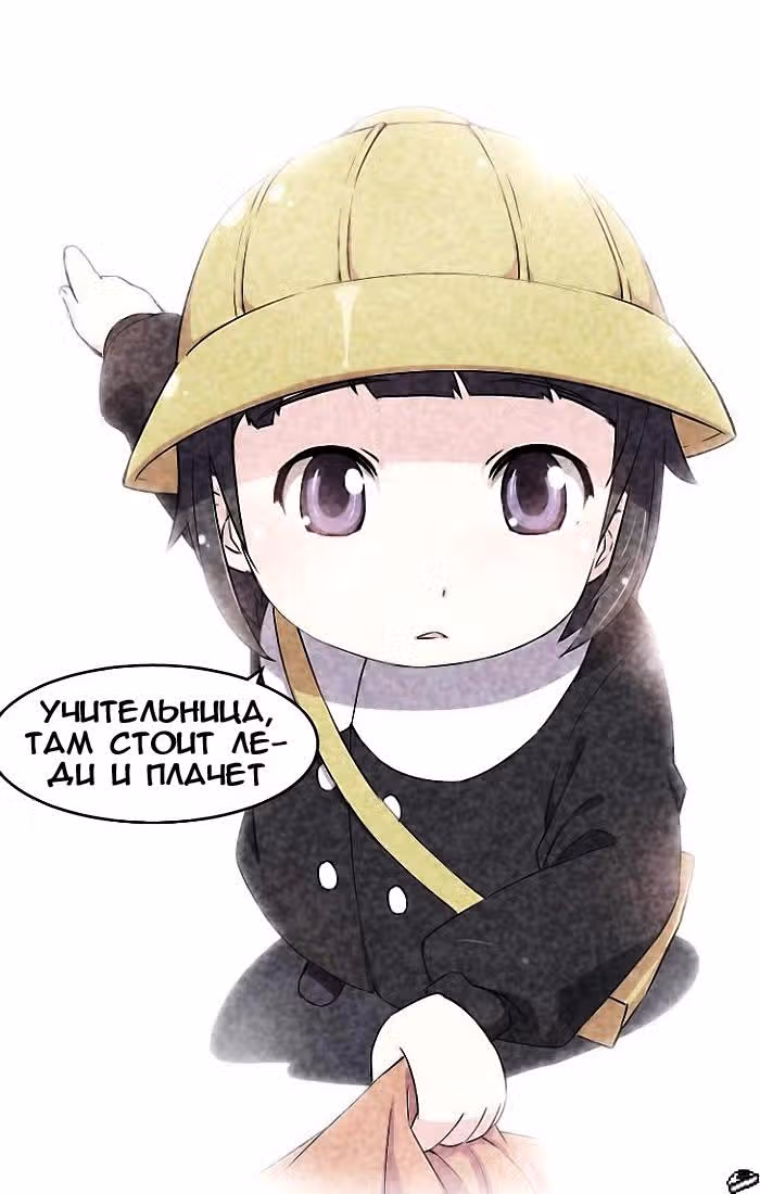 Кофейня Усопших — Том 1 · Глава 3, страница 2