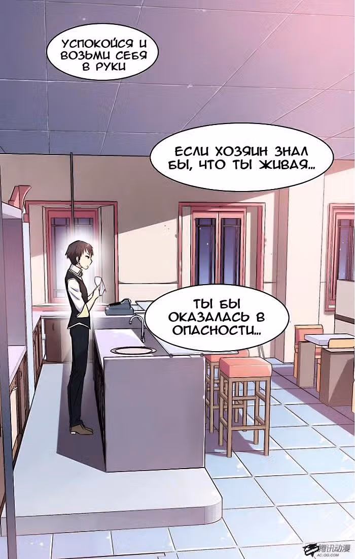 Кофейня Усопших — Том 1 · Глава 3, страница 14