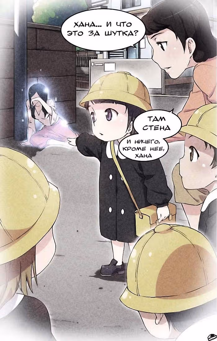 Кофейня Усопших — Том 1 · Глава 3, страница 3