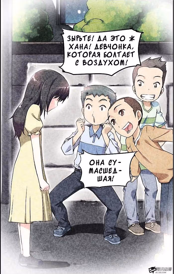 Кофейня Усопших — Том 1 · Глава 3, страница 4