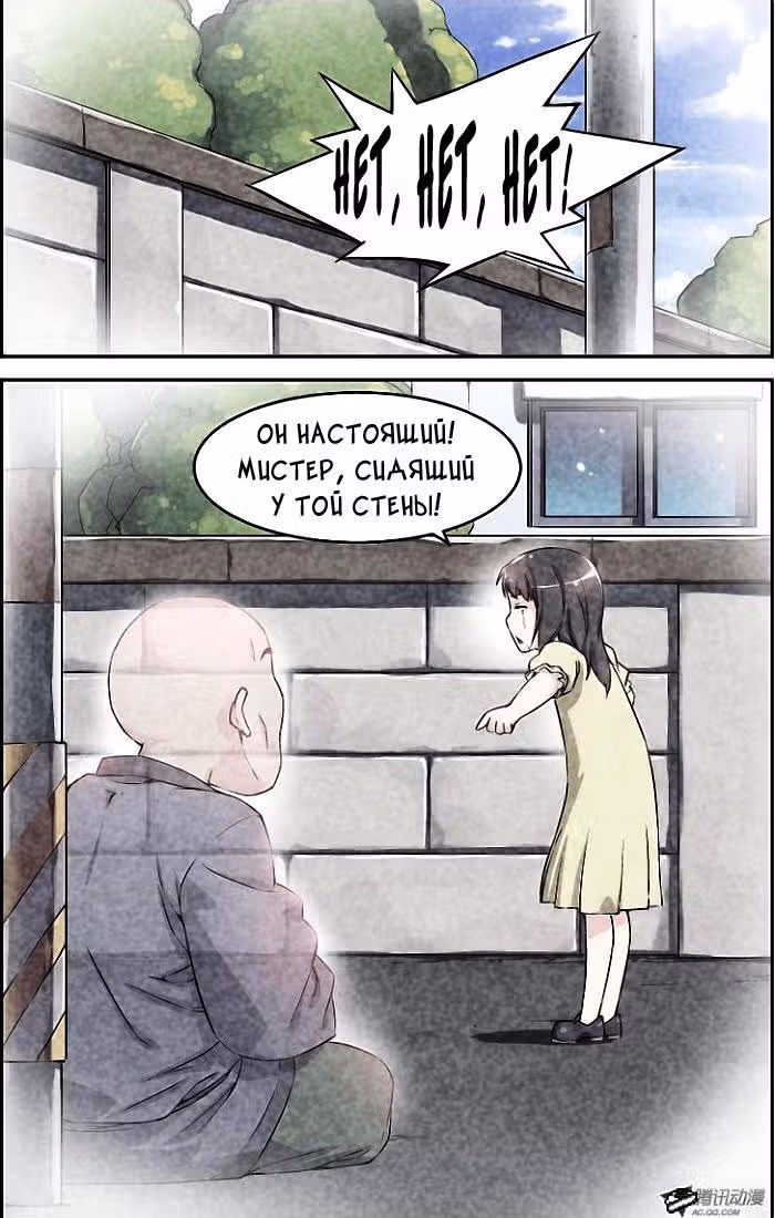 Кофейня Усопших — Том 1 · Глава 3, страница 5