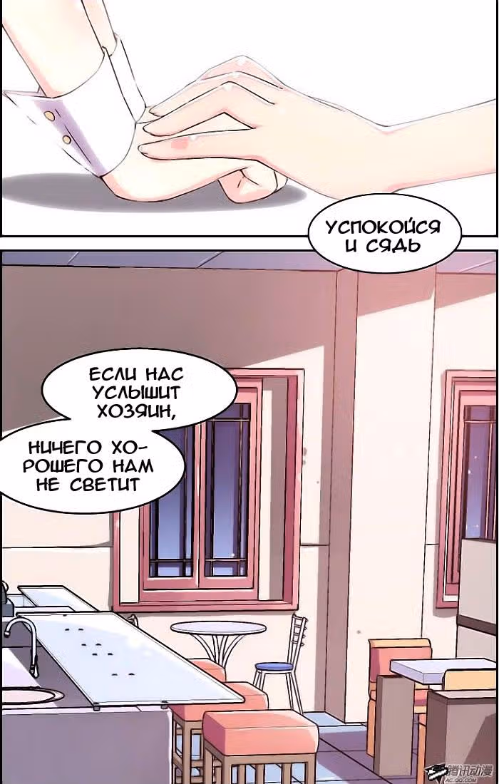 Кофейня Усопших — Том 1 · Глава 3, страница 9