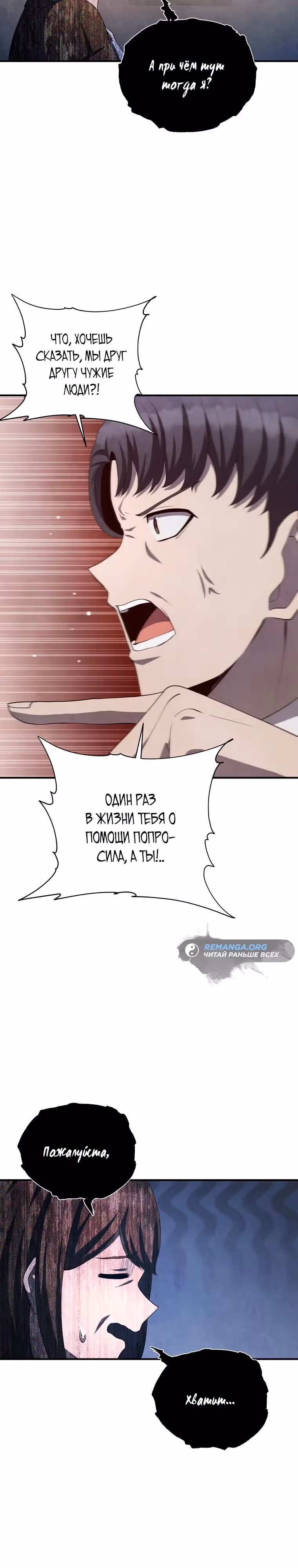 Я регрессирую чтобы выжить — Том 1 · Глава 22, страница 16