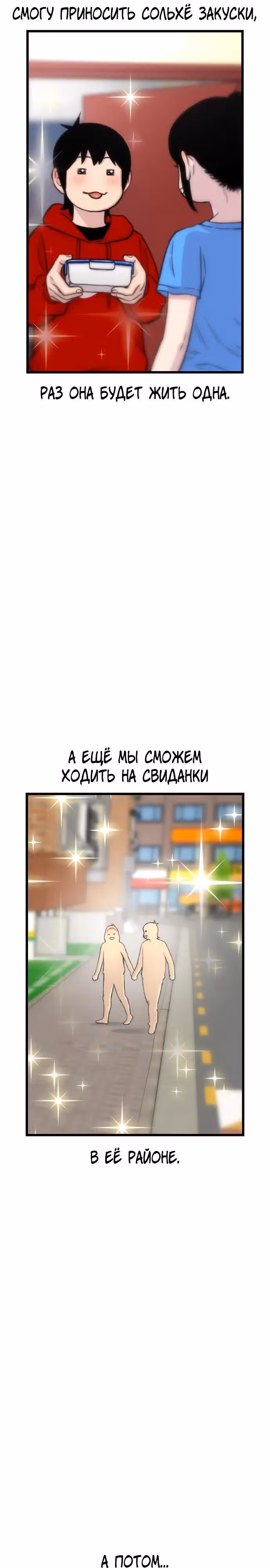 Магазин Звездного Женьшеня — Том 1 · Глава 169, страница 13