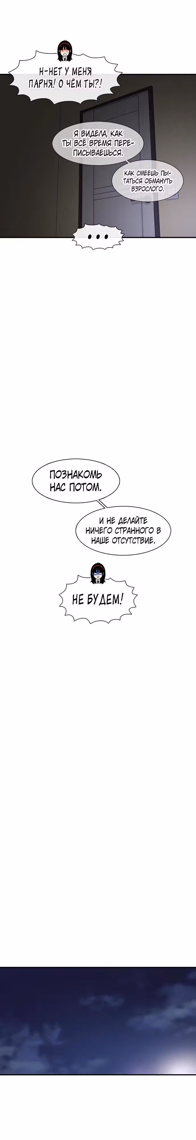 Магазин Звездного Женьшеня — Том 1 · Глава 169, страница 19