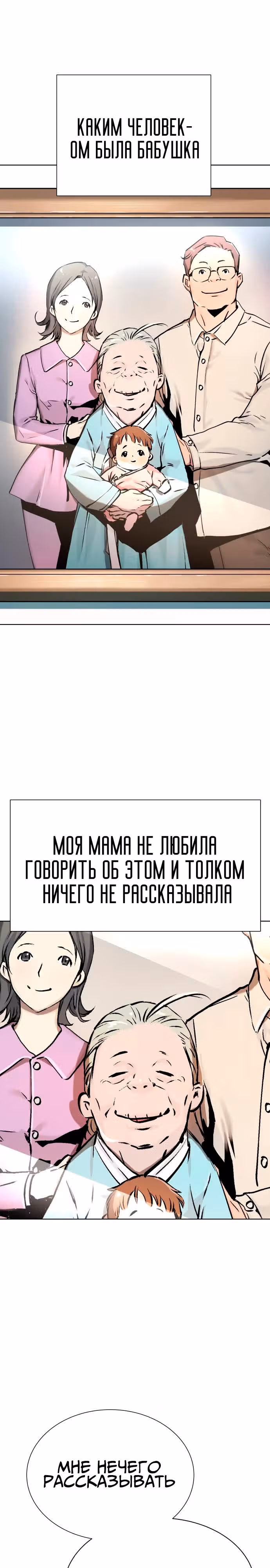 О! Дангун — Том 1 · Глава 10, страница 17
