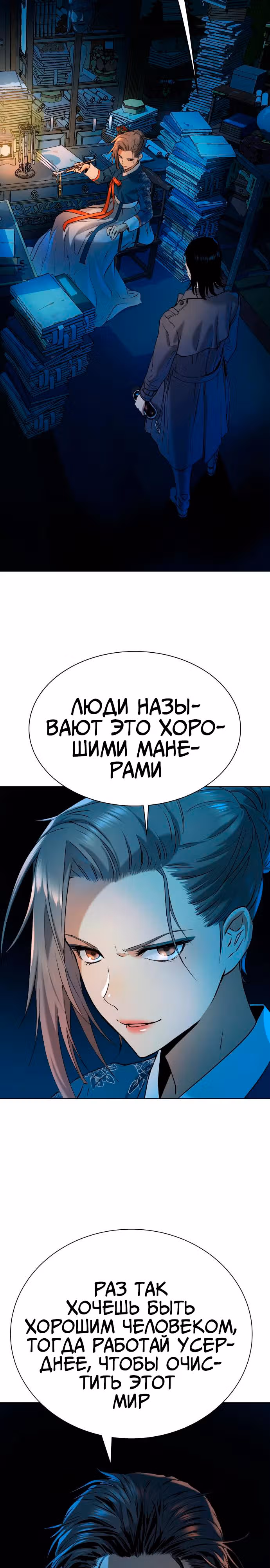 О! Дангун — Том 1 · Глава 10, страница 32