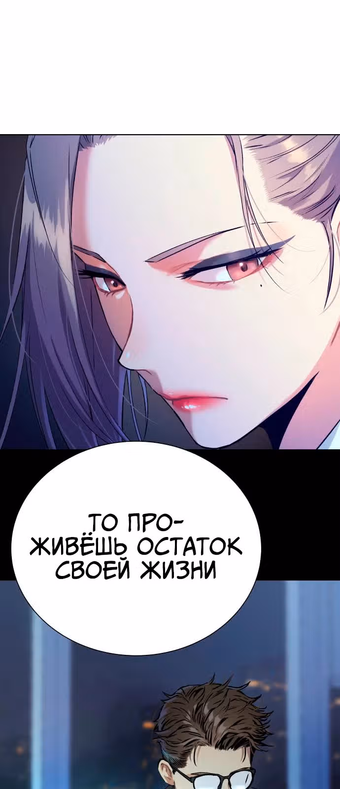 О! Дангун — Том 1 · Глава 10, страница 36