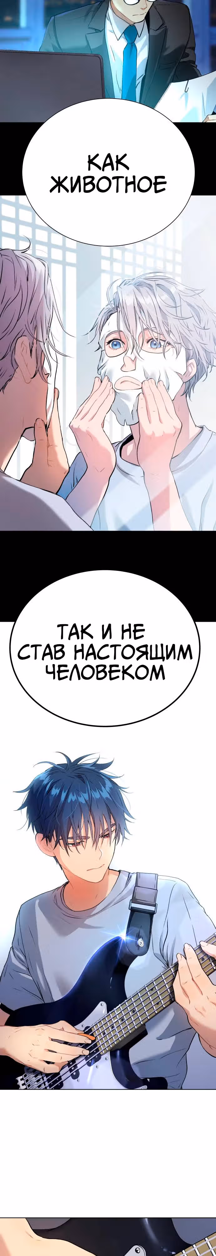 О! Дангун — Том 1 · Глава 10, страница 37
