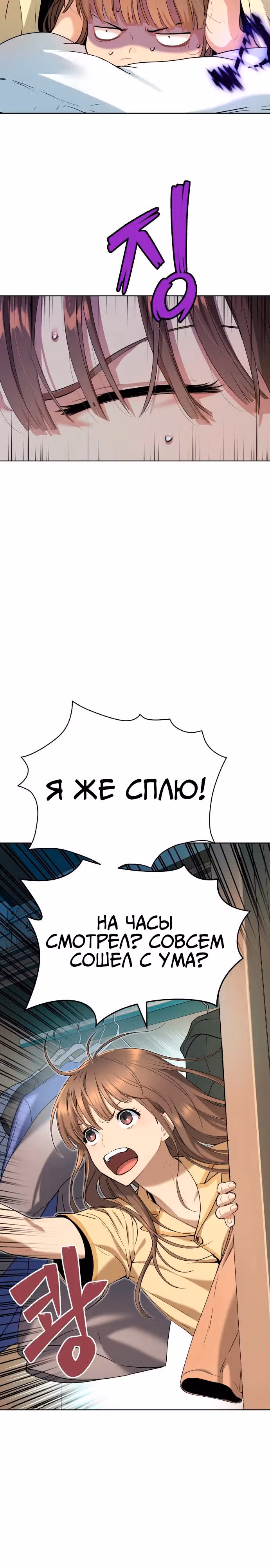 О! Дангун — Том 1 · Глава 10, страница 41