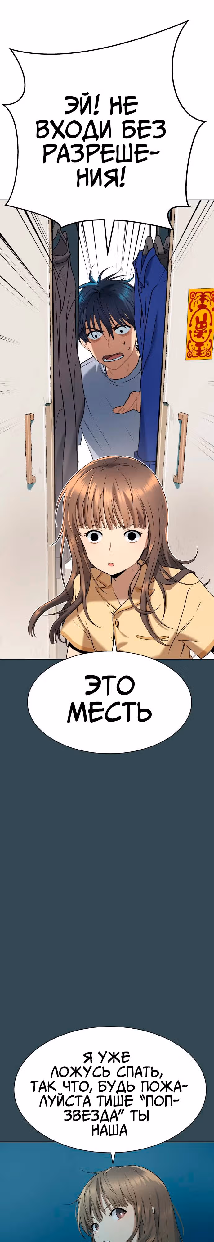 О! Дангун — Том 1 · Глава 10, страница 44
