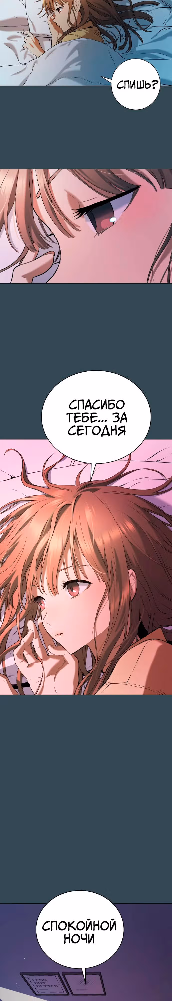 О! Дангун — Том 1 · Глава 10, страница 47