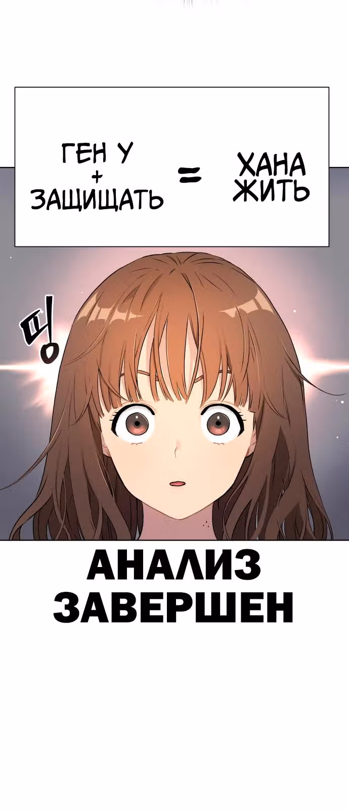 О! Дангун — Том 1 · Глава 10, страница 6