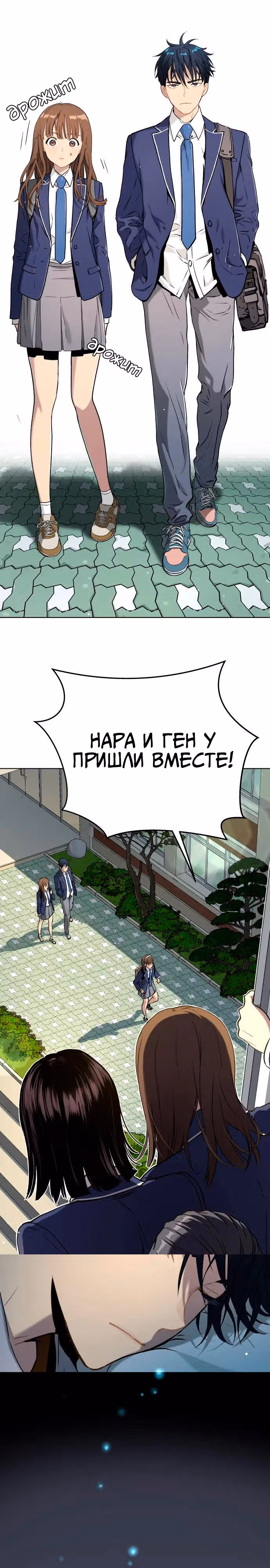 О! Дангун — Том 1 · Глава 10, страница 53