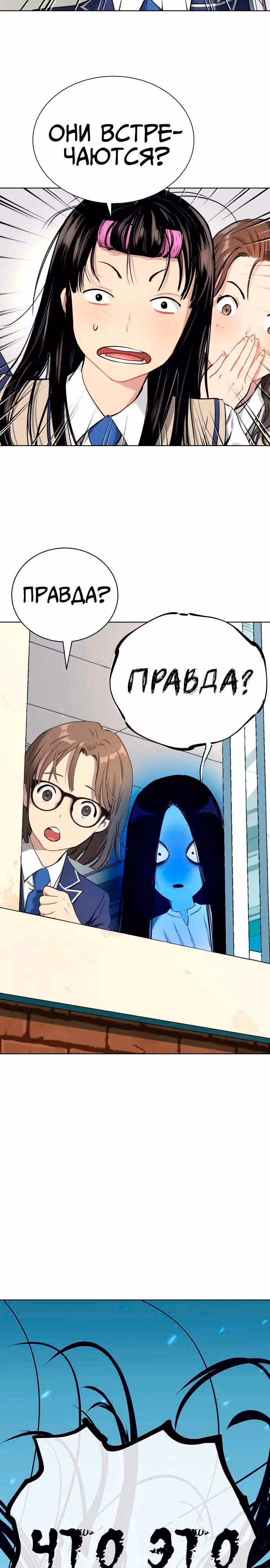 О! Дангун — Том 1 · Глава 10, страница 55
