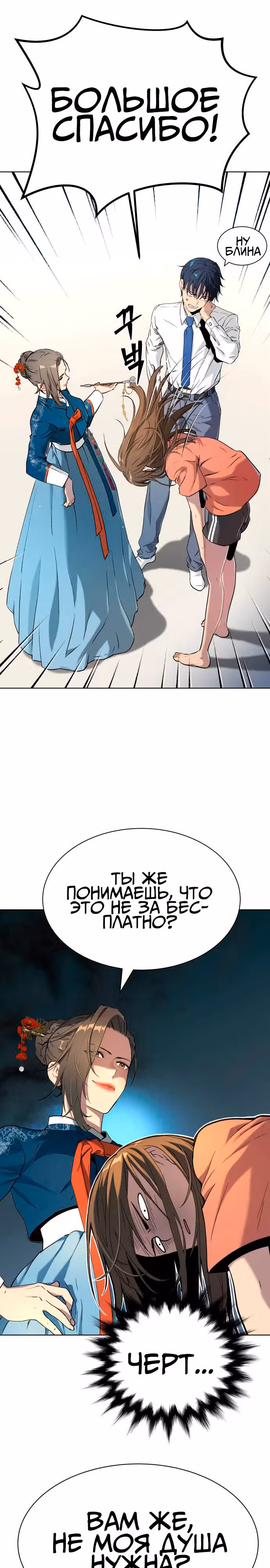 О! Дангун — Том 1 · Глава 10, страница 7
