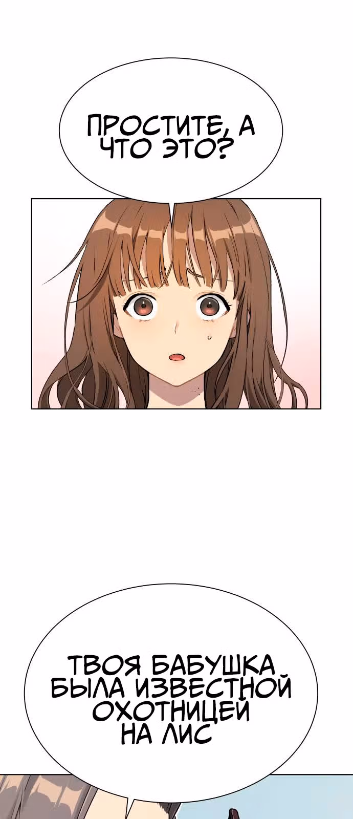 О! Дангун — Том 1 · Глава 10, страница 9