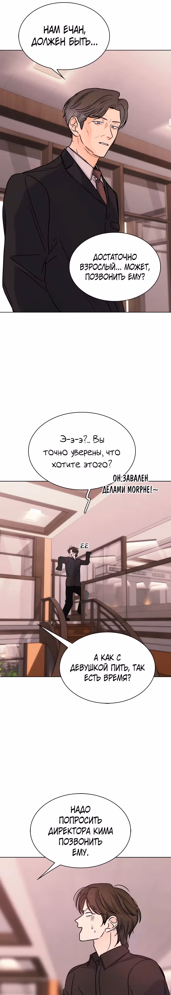 Поцелуй перед сном — Том 1 · Глава 17, страница 11