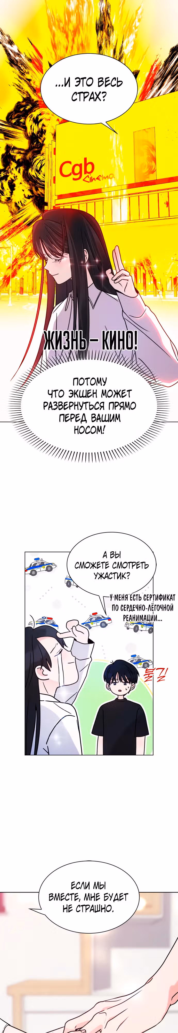 Поцелуй перед сном — Том 1 · Глава 17, страница 17