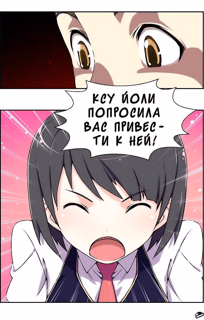 Кофейня Усопших — Том 1 · Глава 4, страница 13