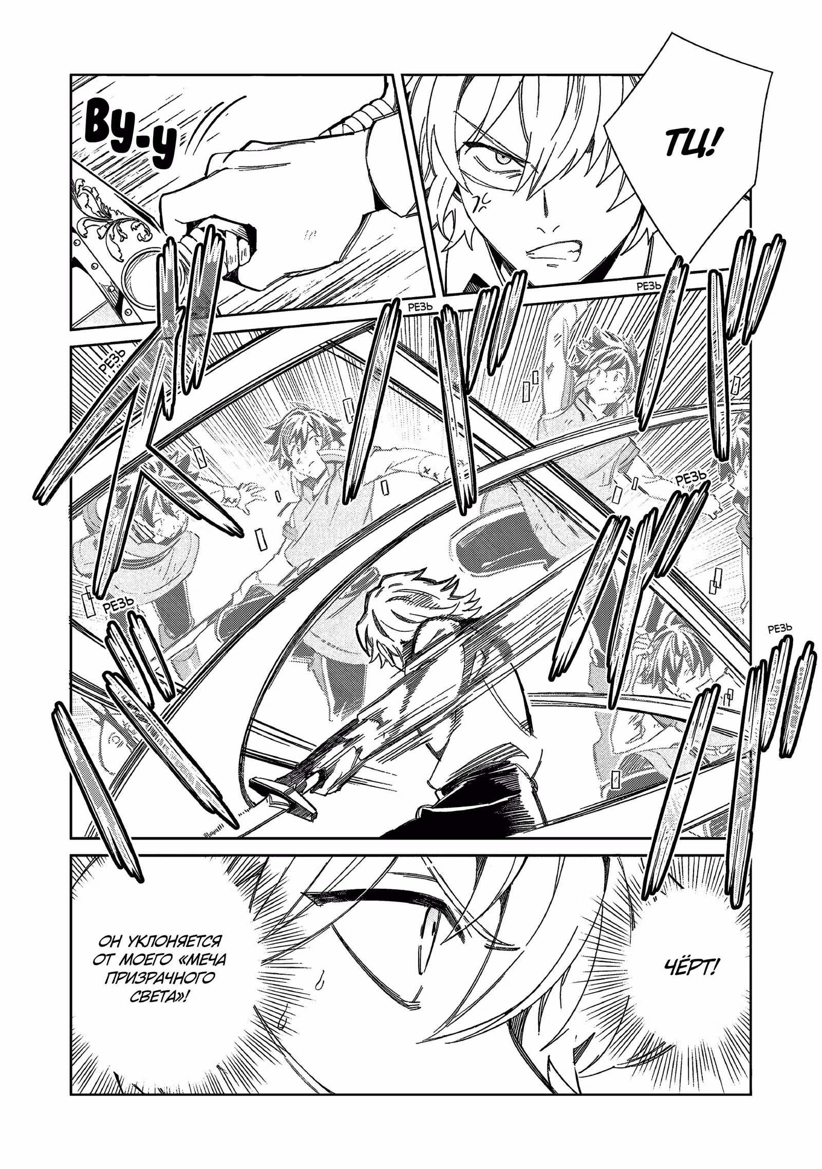 Добро пожаловать в Японию, Эльф-сан! — Том 10 · Глава 59, страница 3