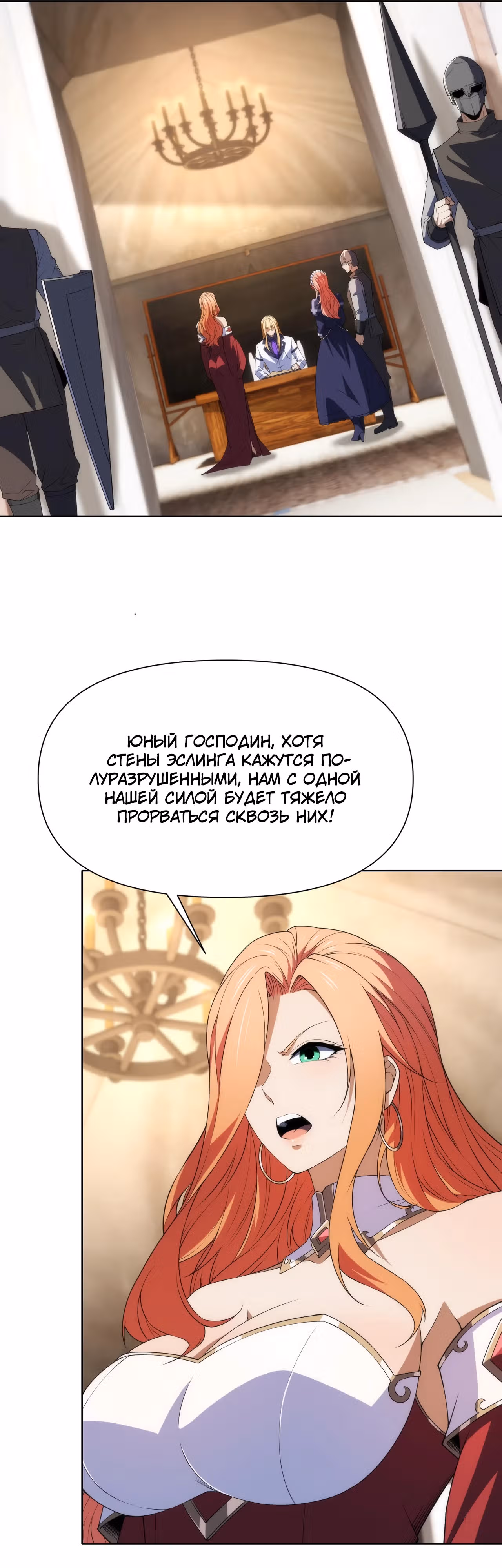 Создание промышленной империи с нуля — Том 1 · Глава 19, страница 21