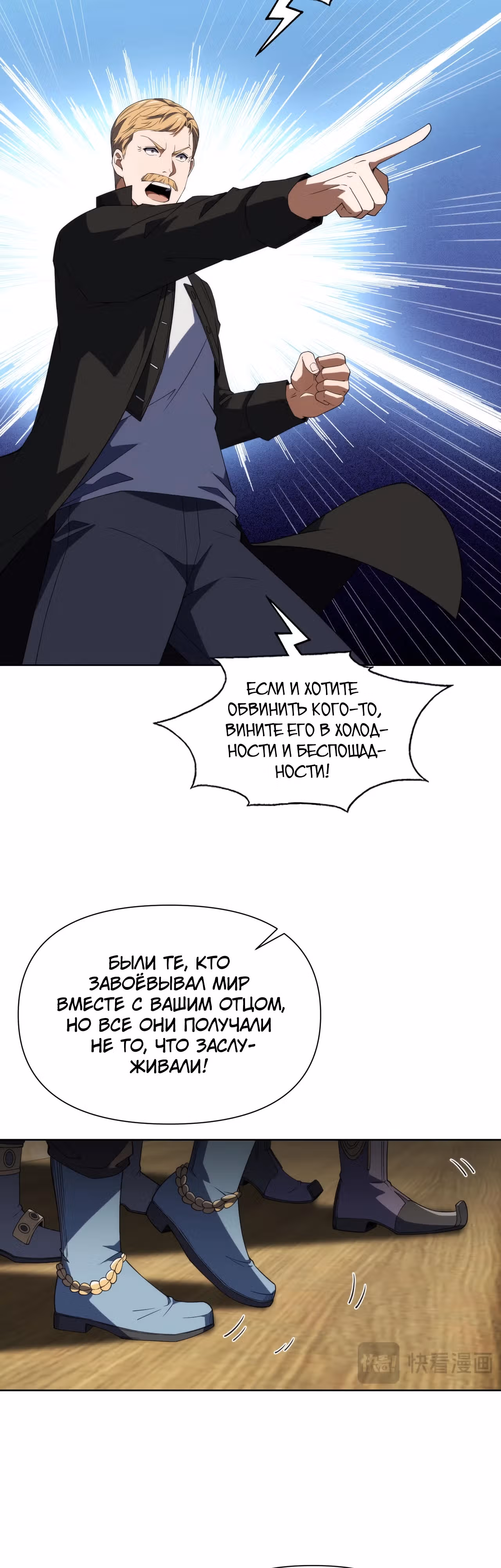 Создание промышленной империи с нуля — Том 1 · Глава 19, страница 8