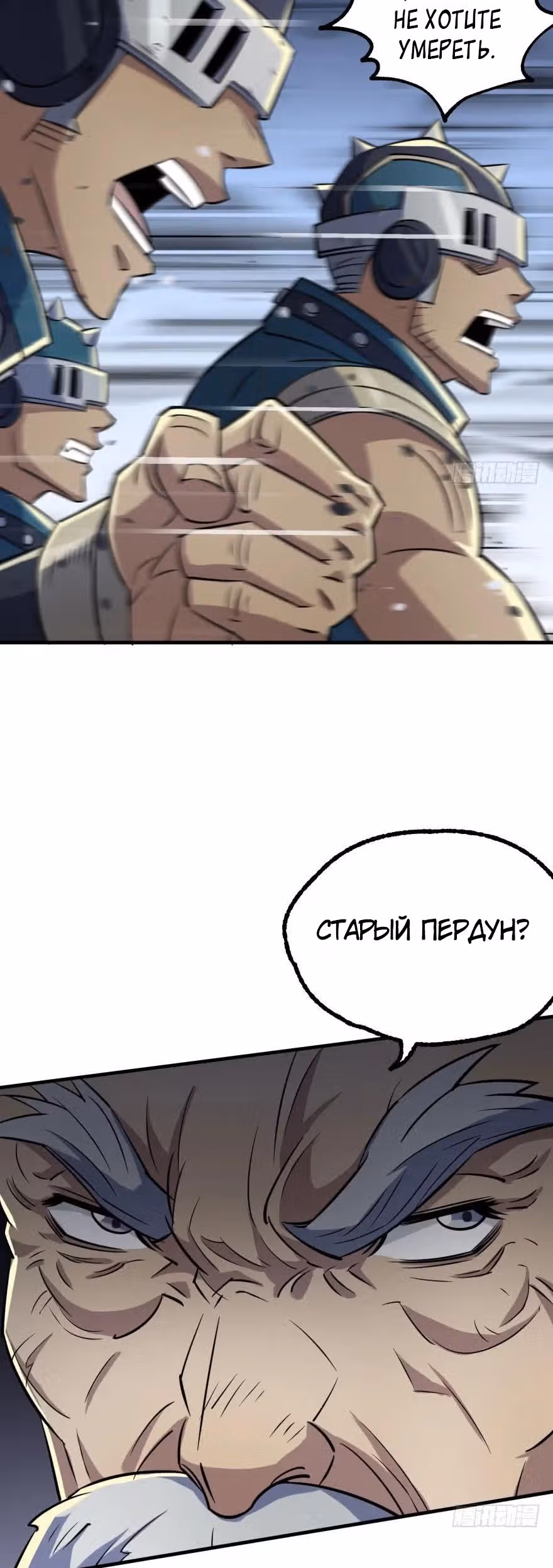 Тёмный Охотник — Том 1 · Глава 121, страница 16