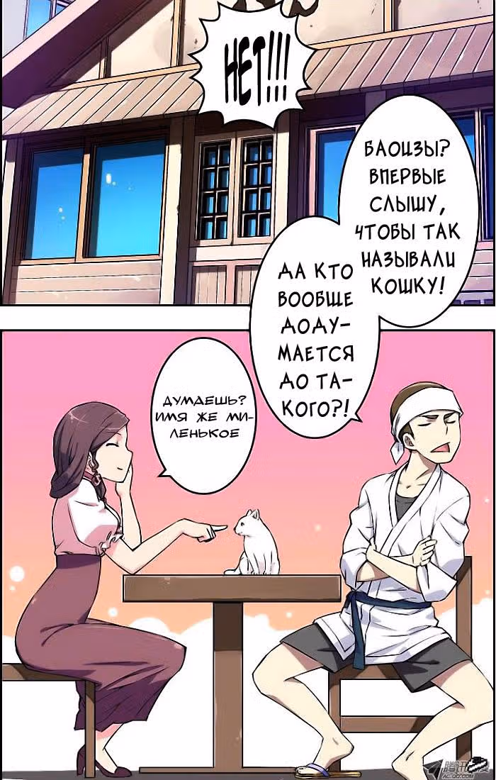Кофейня Усопших — Том 1 · Глава 5, страница 12