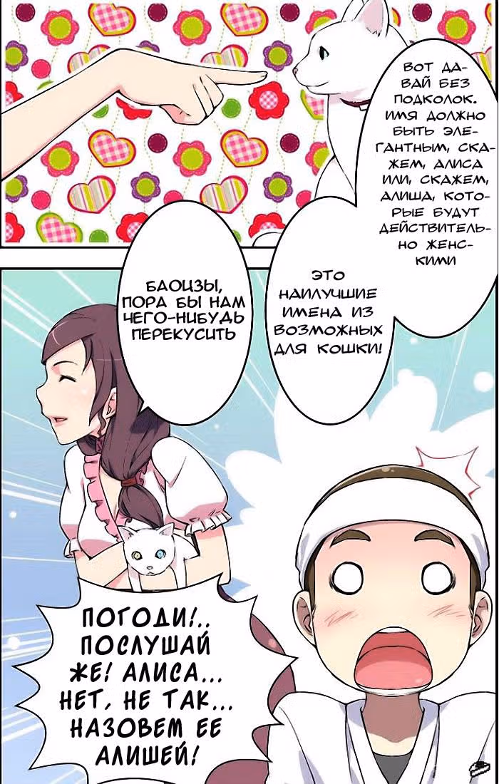 Кофейня Усопших — Том 1 · Глава 5, страница 13