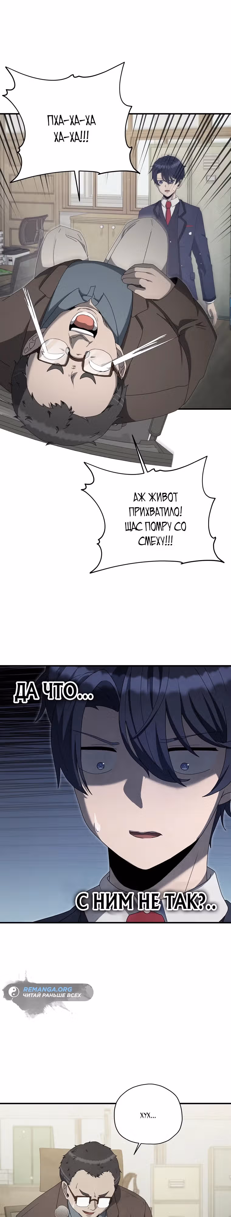 Я регрессирую чтобы выжить — Том 1 · Глава 23, страница 23