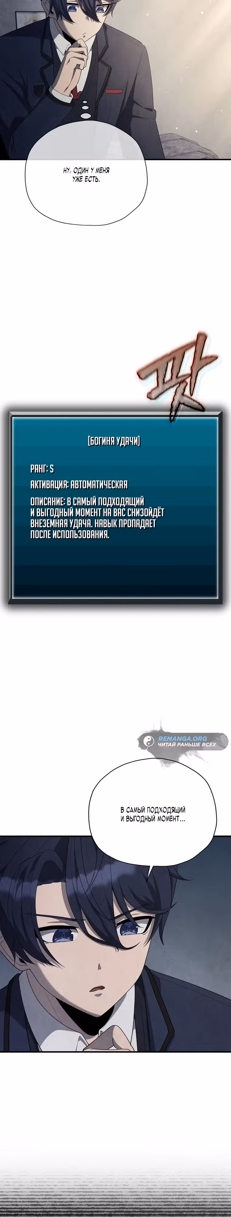 Я регрессирую чтобы выжить — Том 1 · Глава 23, страница 9