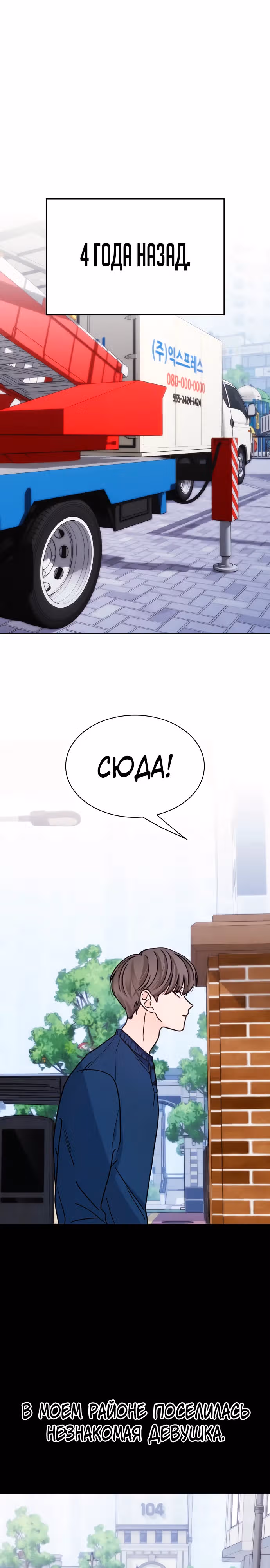 Поцелуй перед сном — Том 1 · Глава 18, страница 1