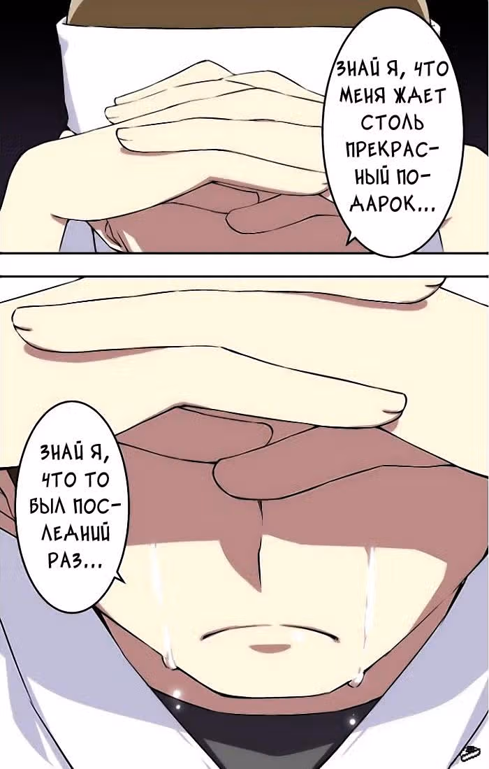 Кофейня Усопших — Том 1 · Глава 6, страница 11