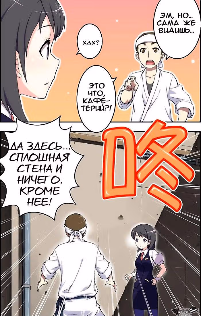 Кофейня Усопших — Том 1 · Глава 6, страница 22