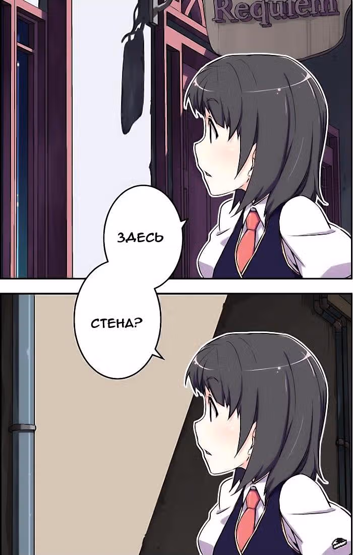Кофейня Усопших — Том 1 · Глава 6, страница 23