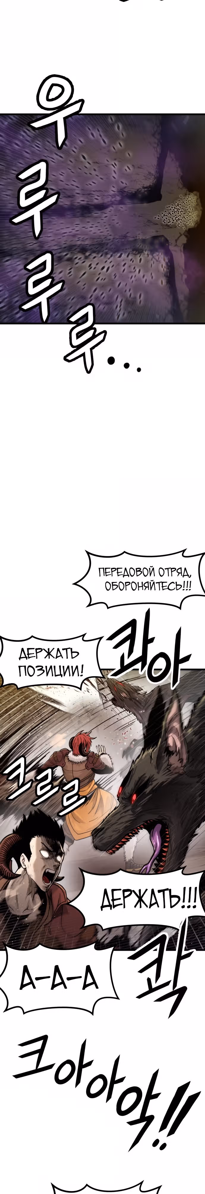 Племя Богов — Том 2 · Глава 38, страница 15