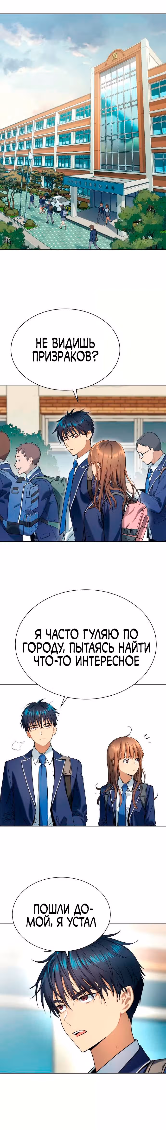 О! Дангун — Том 1 · Глава 11, страница 28