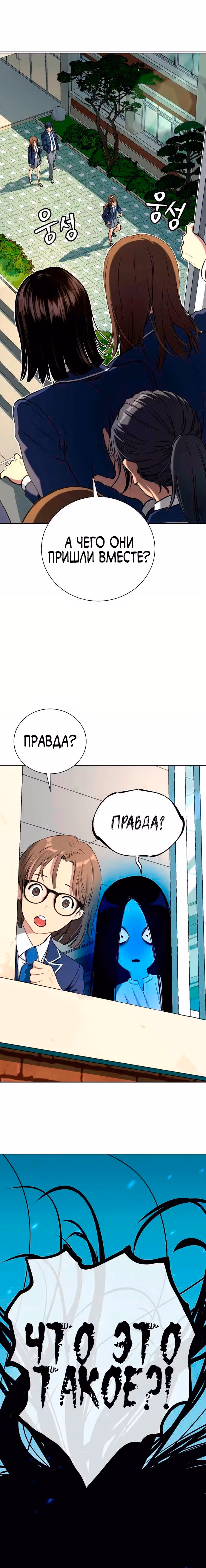 О! Дангун — Том 1 · Глава 11, страница 4