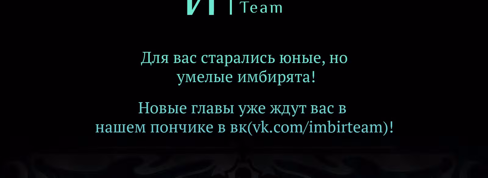 Я родился 7-м принцем, но что мне теперь делать? — Том 2 · Глава 7.1, страница 14
