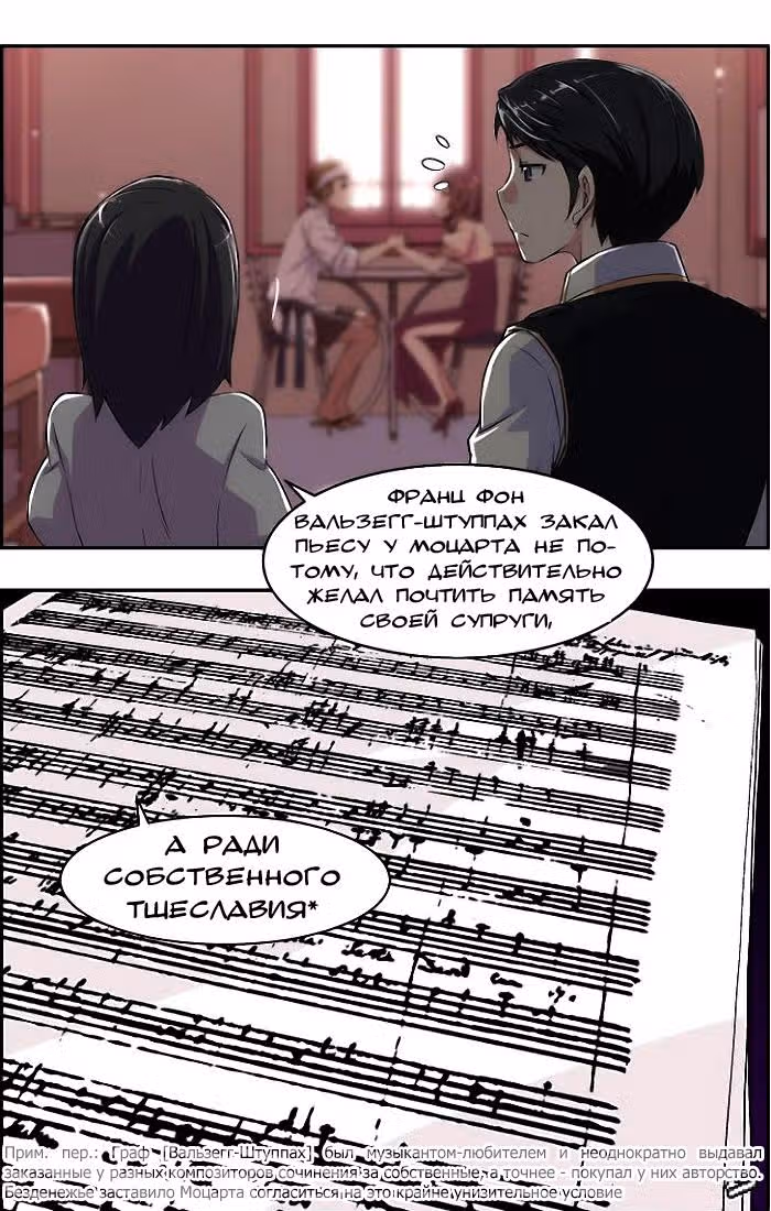 Кофейня Усопших — Том 1 · Глава 8, страница 15