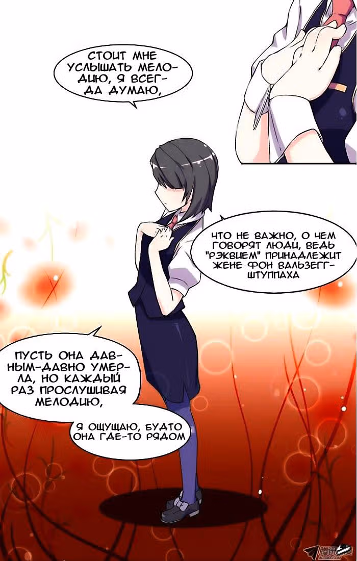 Кофейня Усопших — Том 1 · Глава 8, страница 17