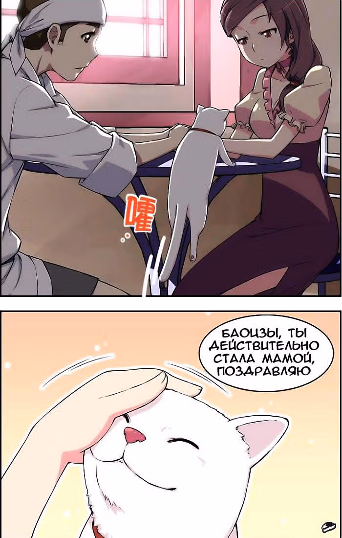 Кофейня Усопших — Том 1 · Глава 8, страница 6