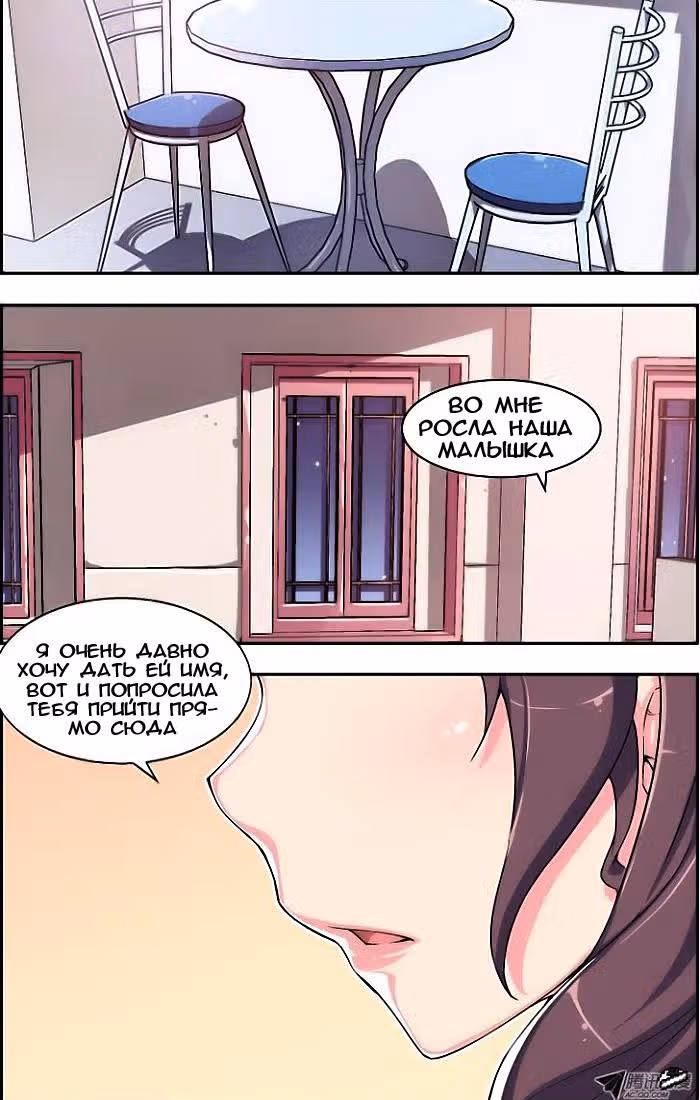 Кофейня Усопших — Том 1 · Глава 8, страница 7