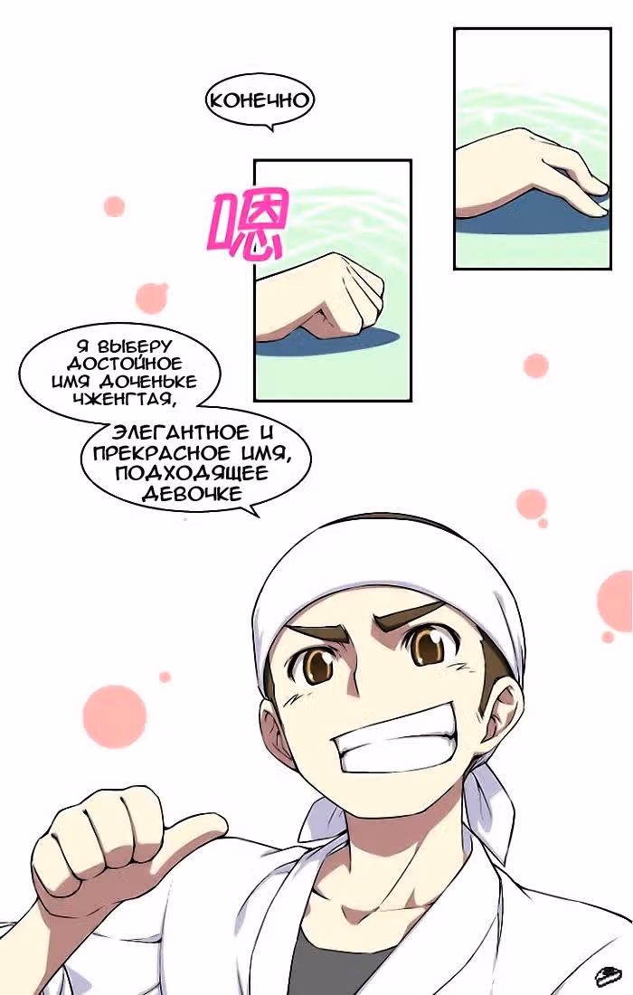 Кофейня Усопших — Том 1 · Глава 8, страница 10