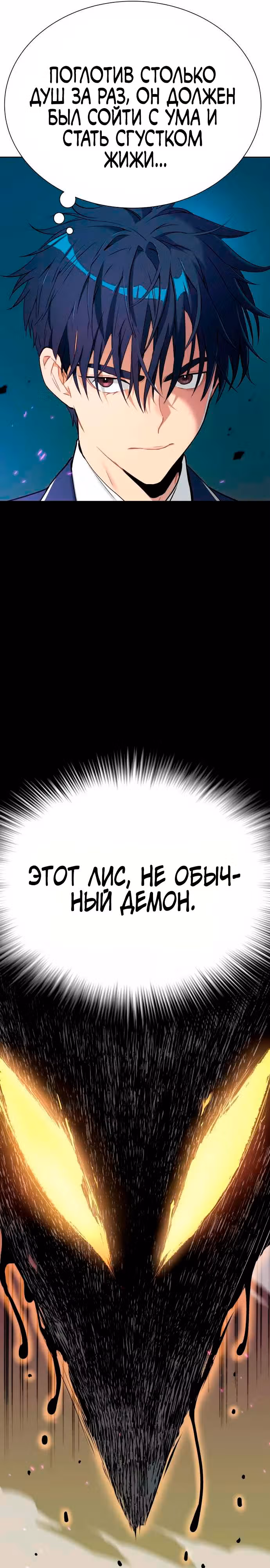 О! Дангун — Том 1 · Глава 12, страница 21
